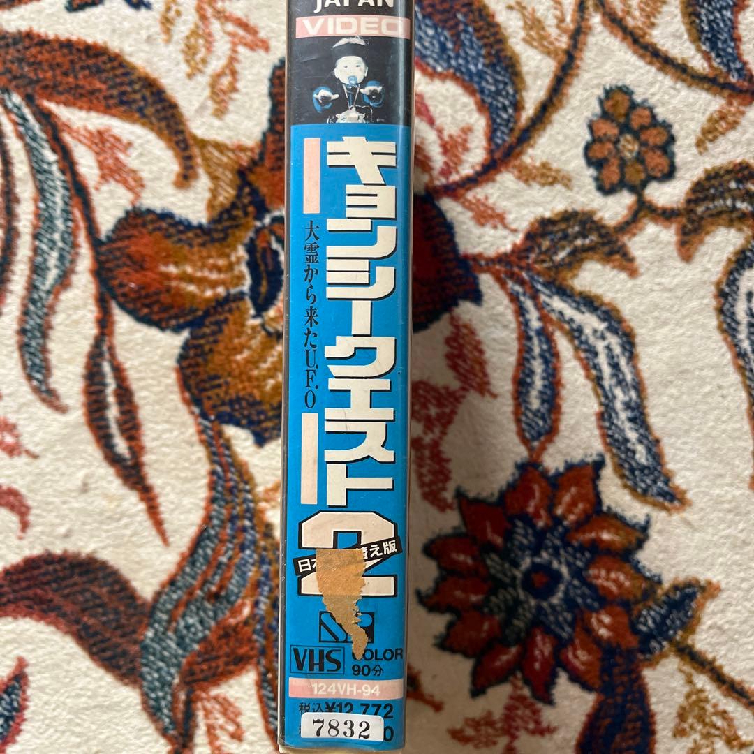 ［maybe］キョンシークエスト2 日本語吹き替え