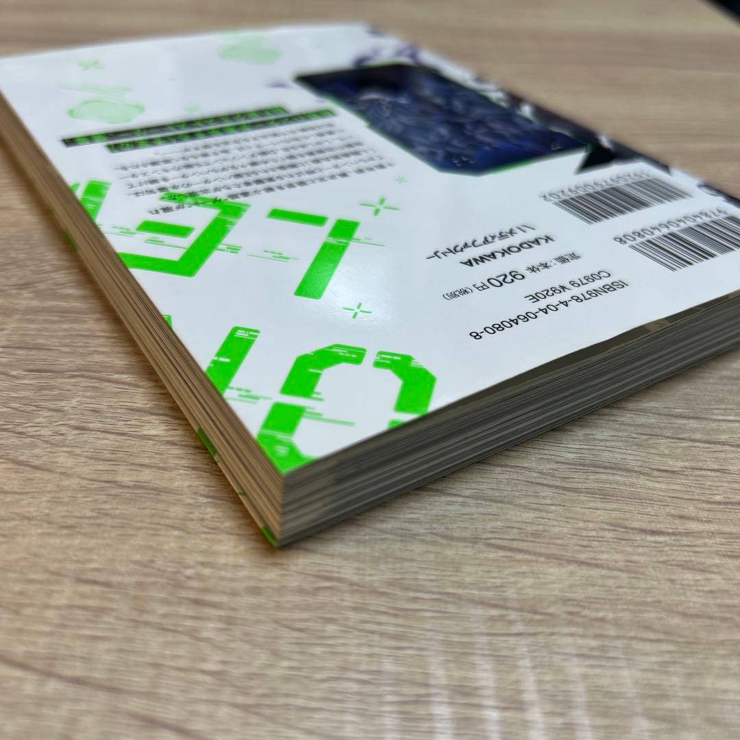 【初版】俺だけレベルアップな件　1巻　希少