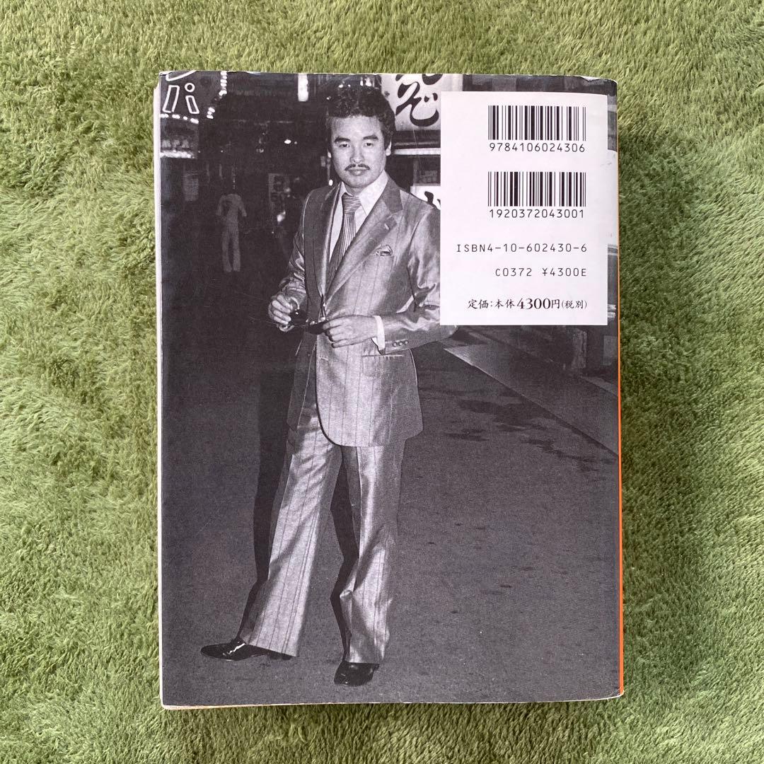 新宿 (1965-97) 渡辺克巳