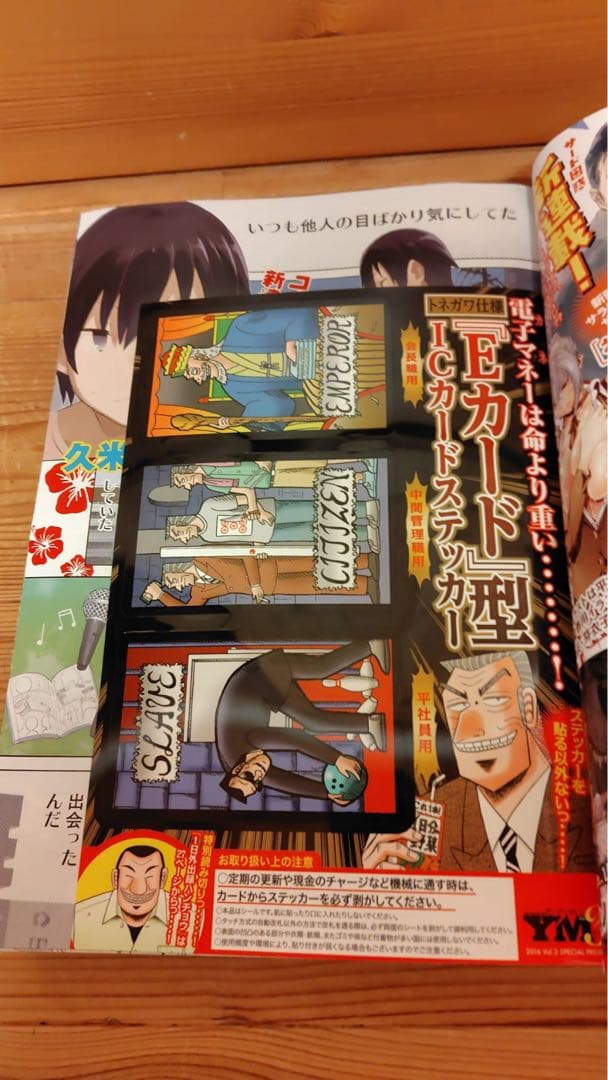 ヤングマガジン the 3rd 2016年3号