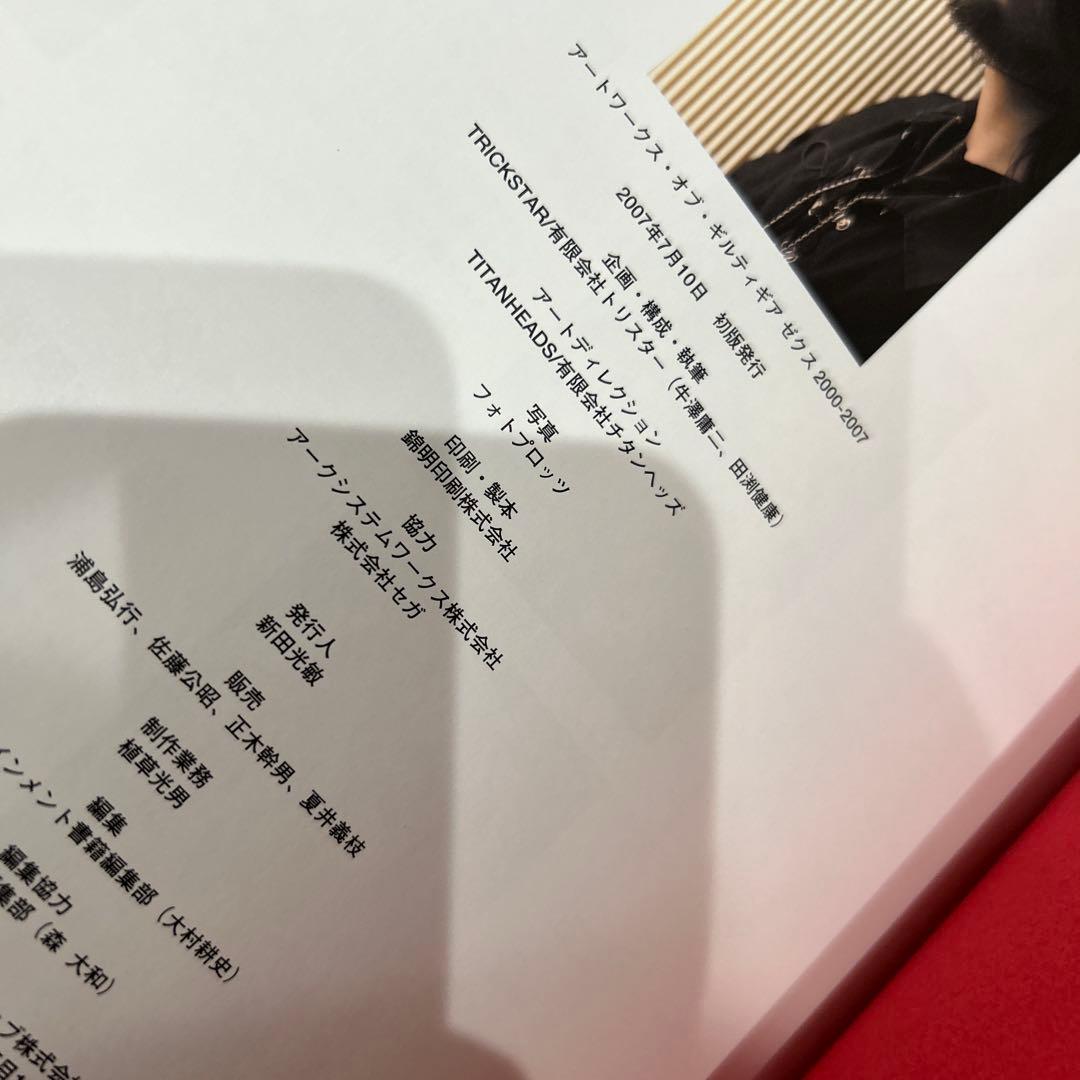 アートワークス・オブ・ギルティギアゼクス : 2000-2007 石渡太輔