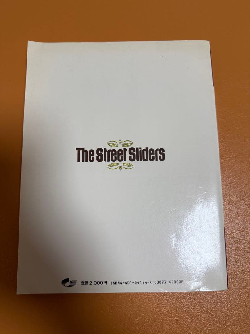 【バンド・スコア】ストリート・スライダーズ　SCREW D