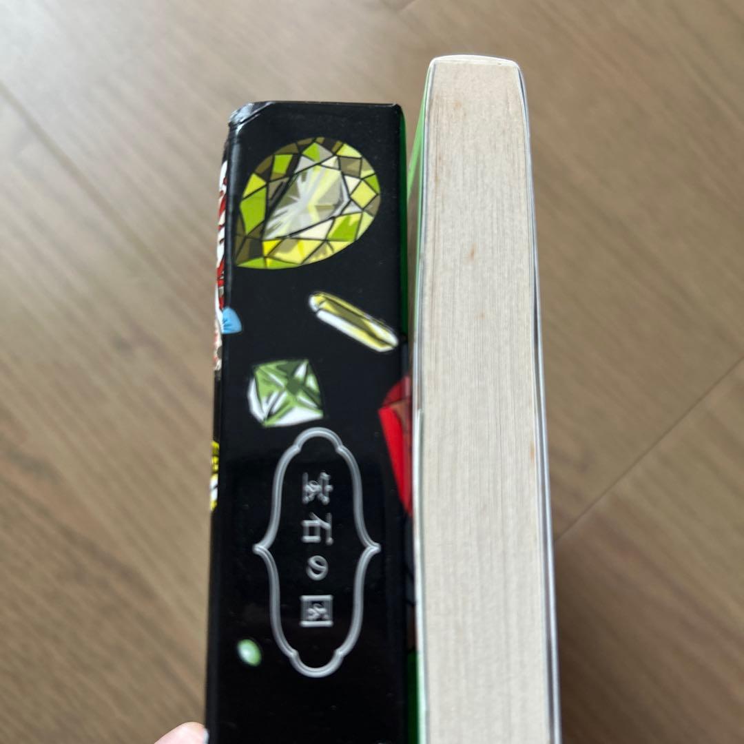 宝石の国 4 特装版 カードゲーム付き