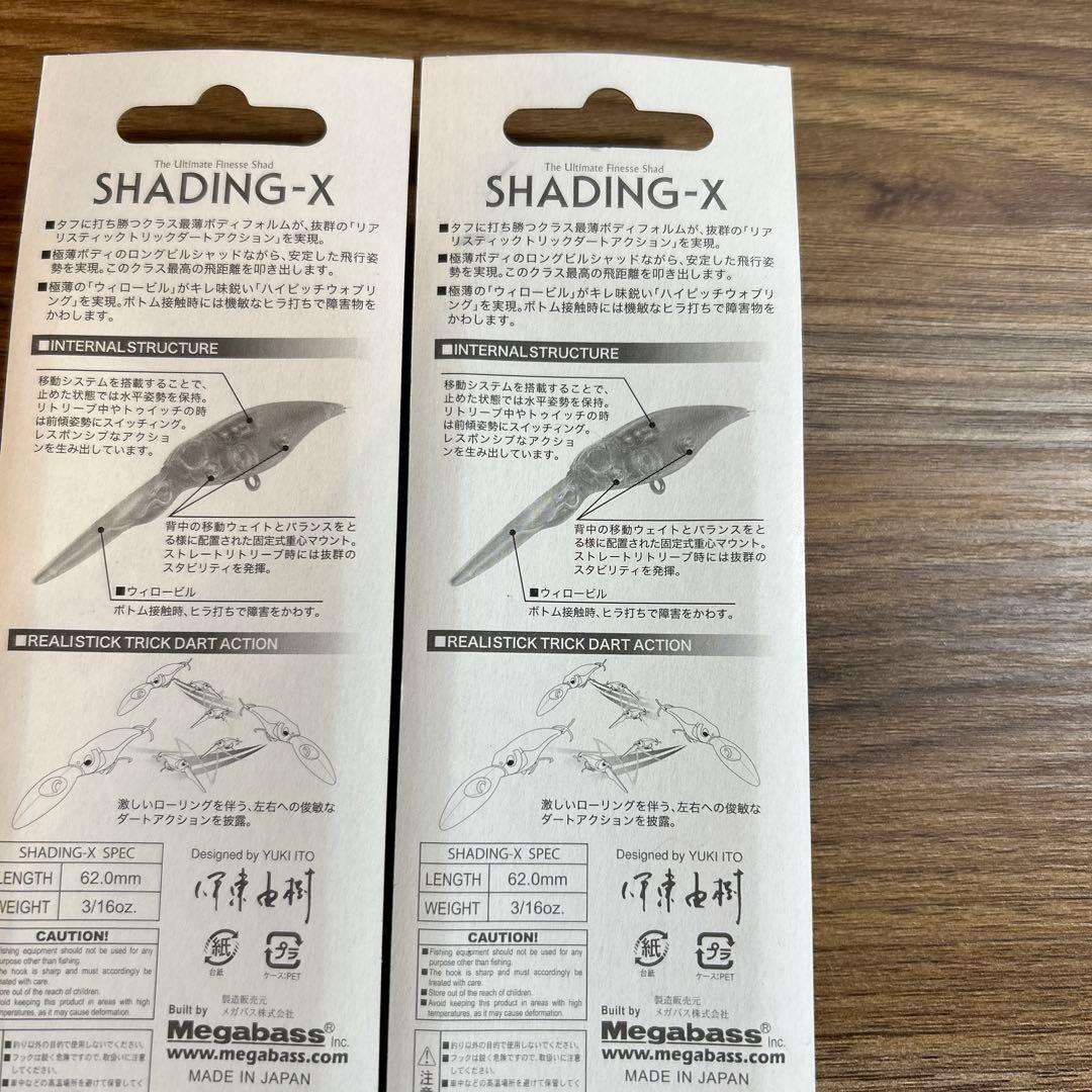 メガバス　シャッディング-X SPカラー　2セット