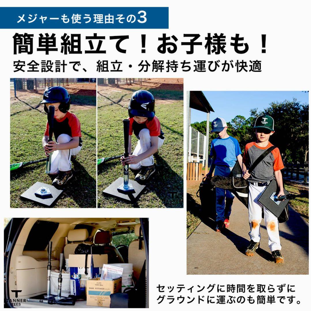 Tanner Tee タナーティー バッティングスタンド　ショート 51-81