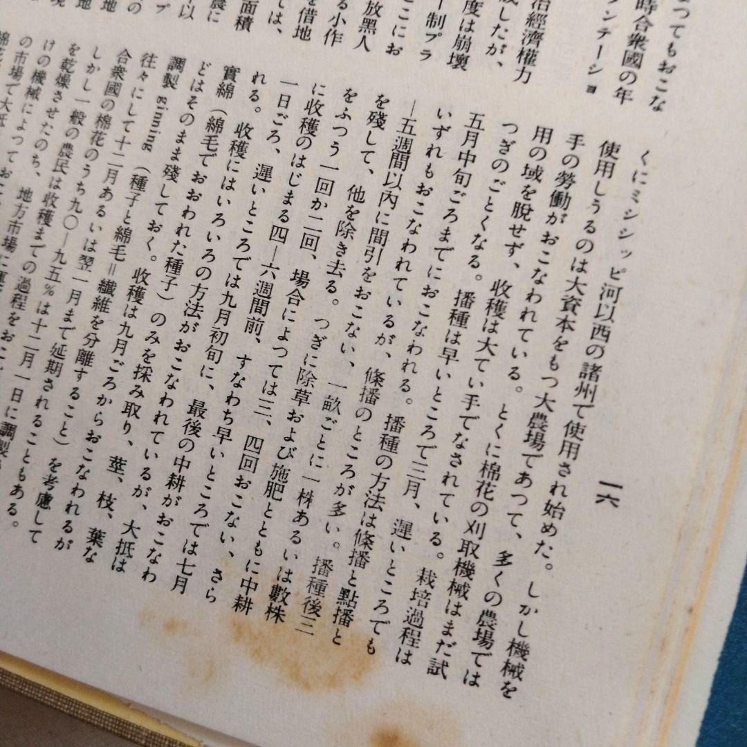 世界歴史事典　初版　全10巻　平凡社　古書