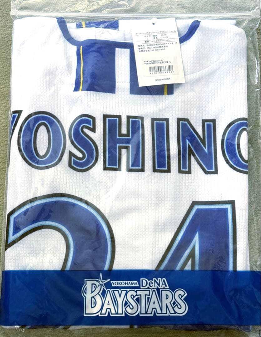 新品 Lサイズ 横浜DeNAベイスターズ #24 吉野 光樹 投手 ユニフォーム