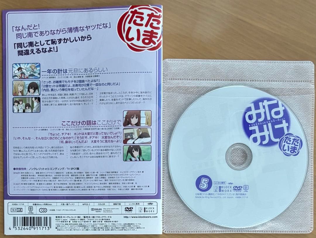 みなみけ【1期～4期】DVD 全18巻セット