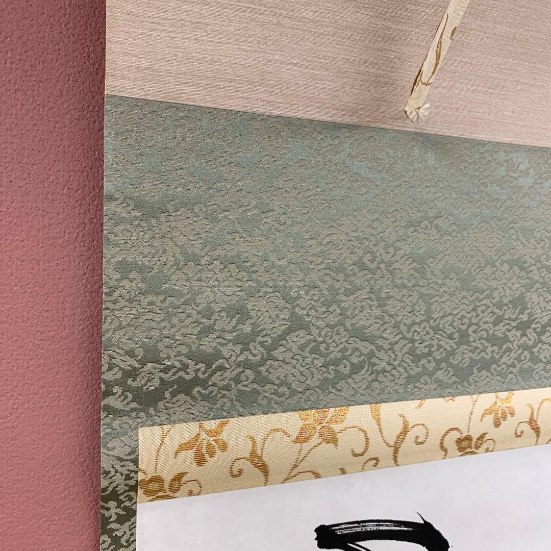 美品 掛け軸 禅語研究家 芳賀幸四郎作「雲悠々水潺々」洞然 如々庵 共箱 茶掛