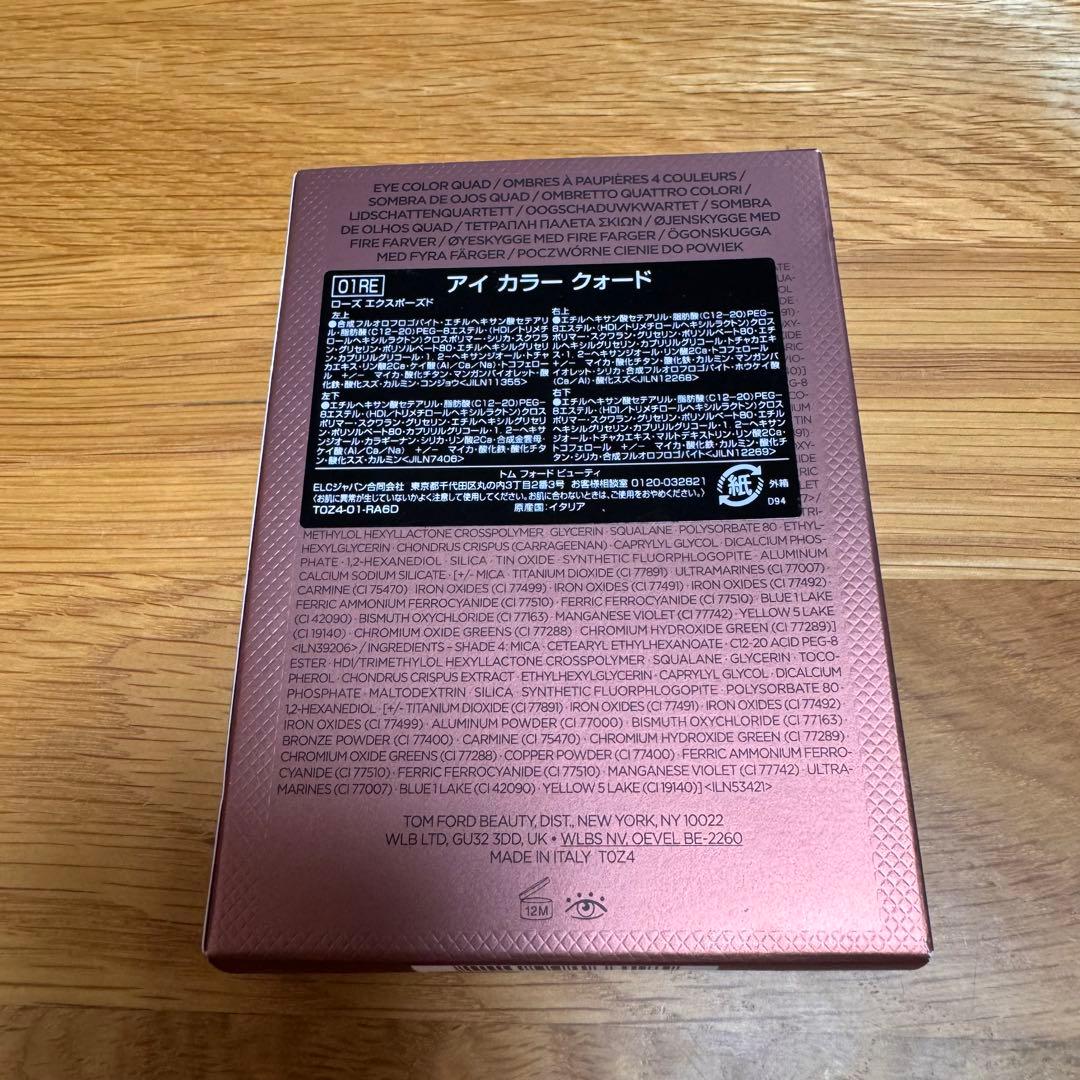 未使用トムフォード　アイカラークォード　01RE ローズエクスポーズド