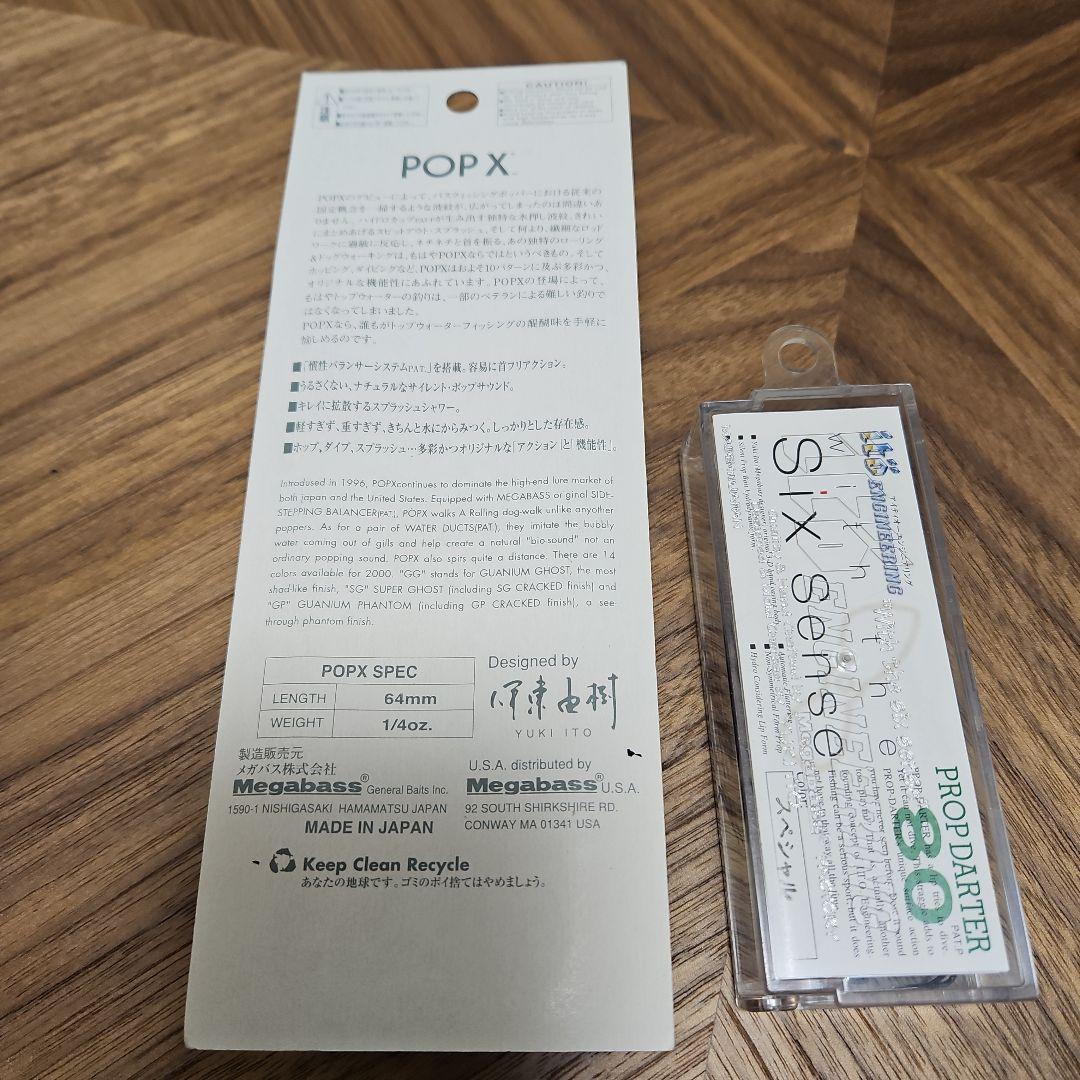 Megabass 超激レア、メデューサセット2001年