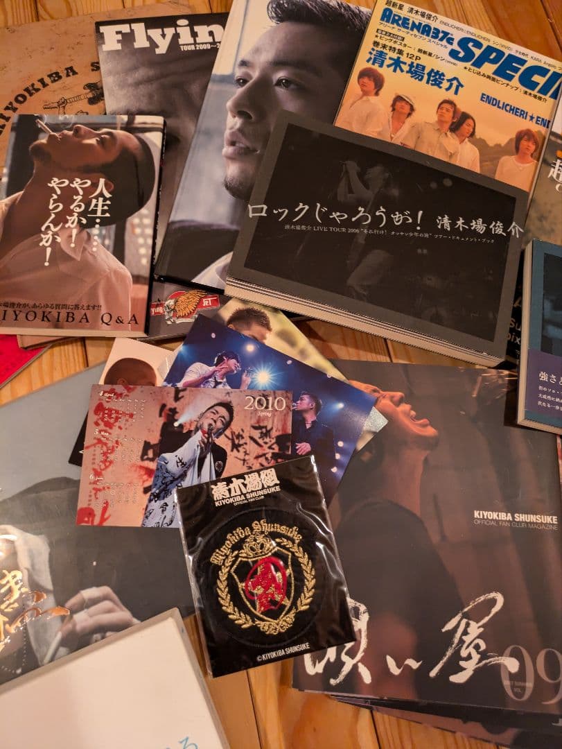 清木場俊介FC会報 CD・DVDコレクション  + 雑誌セット