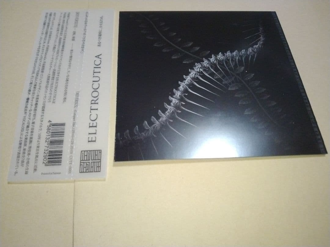 ELECTROCUTICA REVERSUS ※