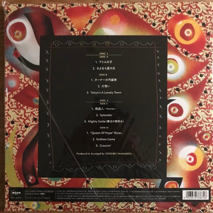 山下達郎 – Artisan アナログレコード LP