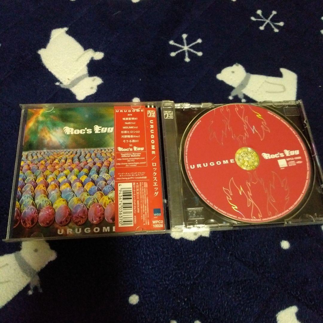 URUGOME うるさくてゴメンねバンド CD5枚セット