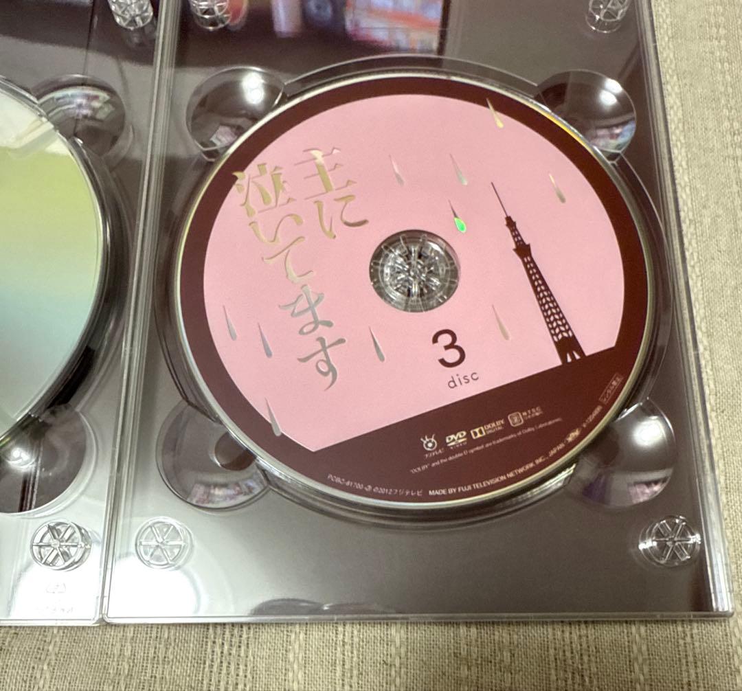 主に泣いてます　DVD-BOX