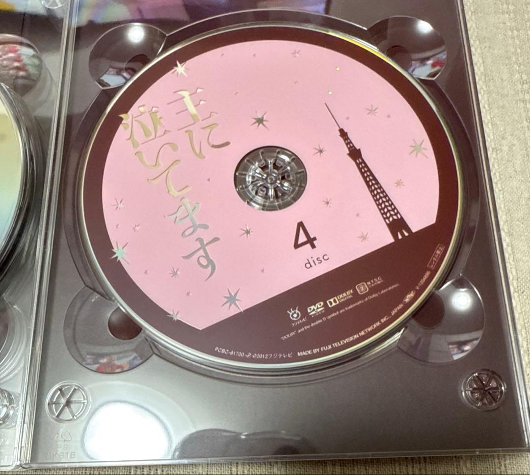 主に泣いてます　DVD-BOX