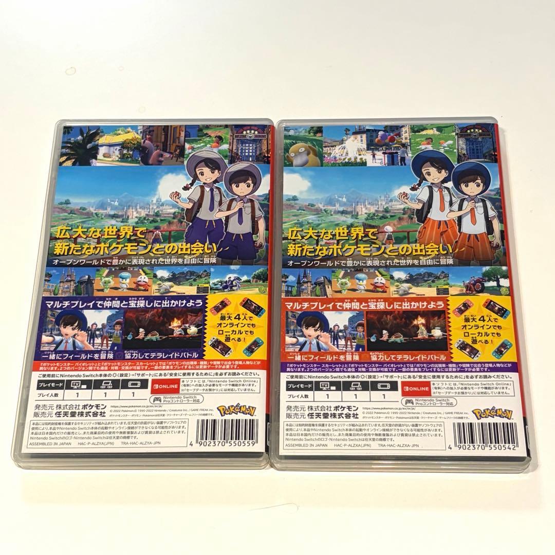 switch ポケットモンスター バイオレット・スカーレット　2点