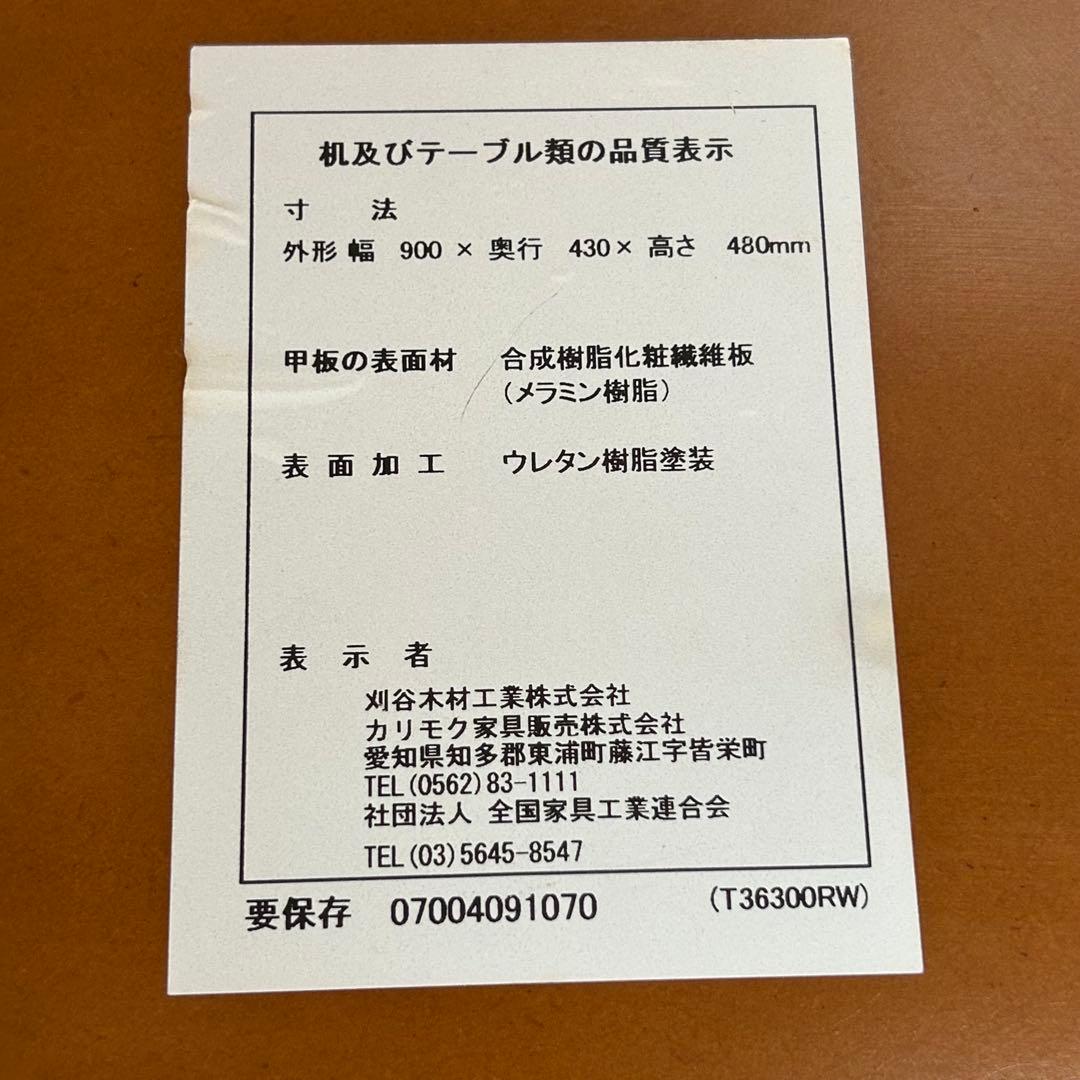 カリモク60 リビングテーブル 小 ウォールナット