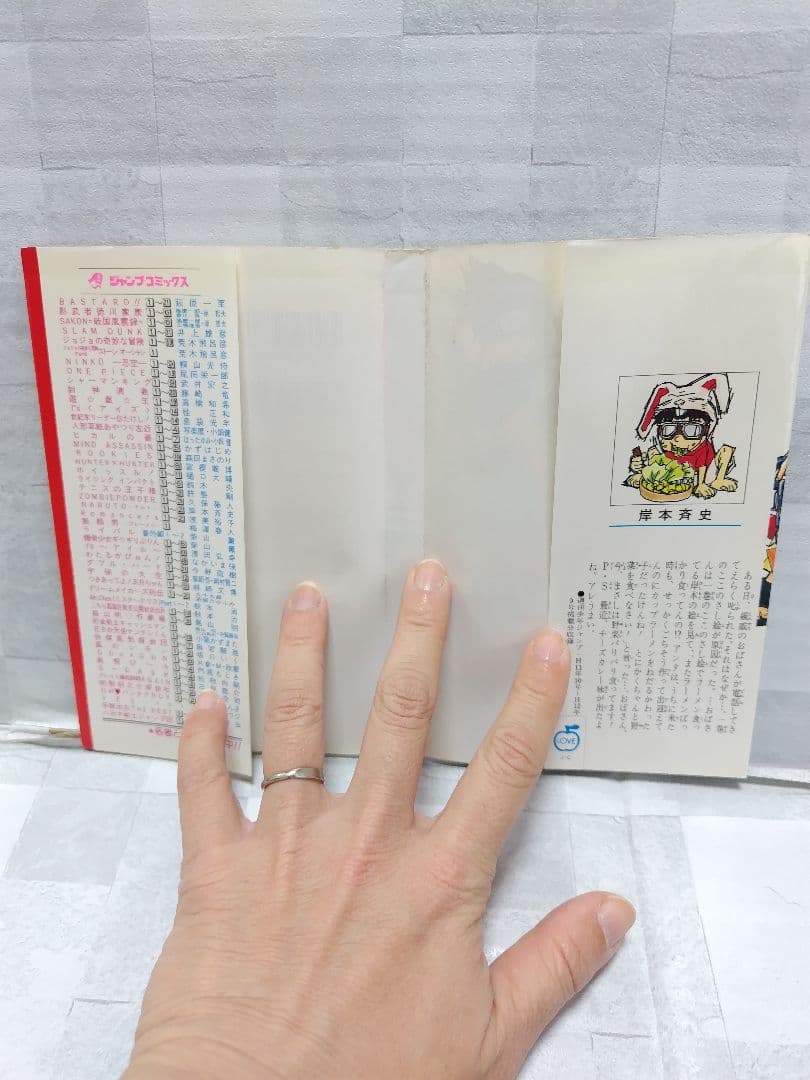 【初版】NARUTO ナルト (1巻/2巻セット)　ジャンプ