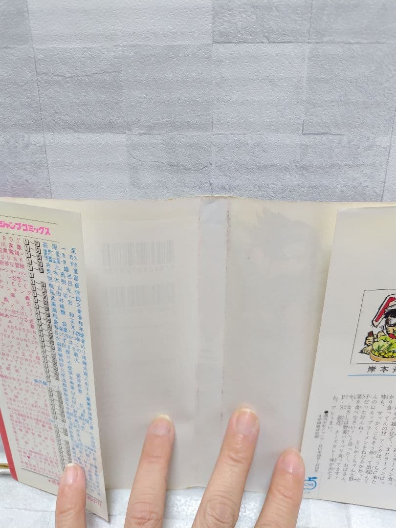 【初版】NARUTO ナルト (1巻/2巻セット)　ジャンプ