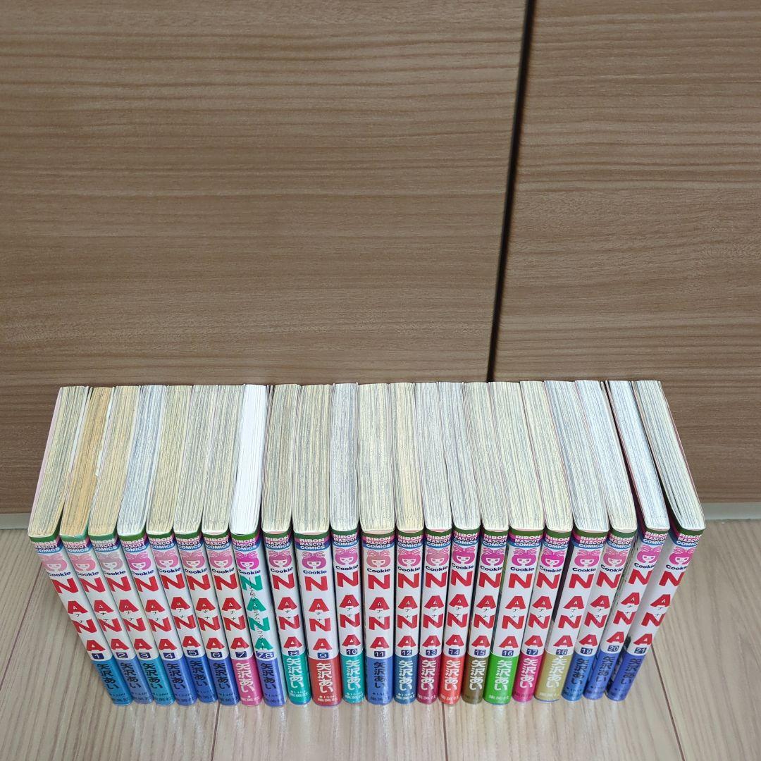 NANA 全巻セット + プレミアムファンブック
