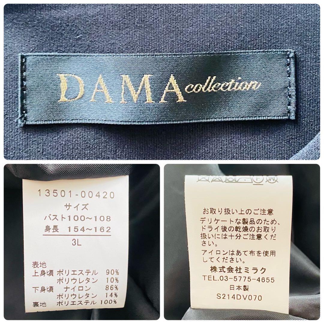 ダーマコレクション●極美品/希少3L●マキシ丈 ドッキングフォーマルワンピース