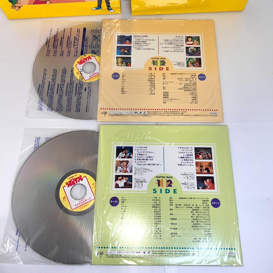 LD　うる星やつら LD-BOX 5枚組　絵コンテBOOK付 高橋留美子