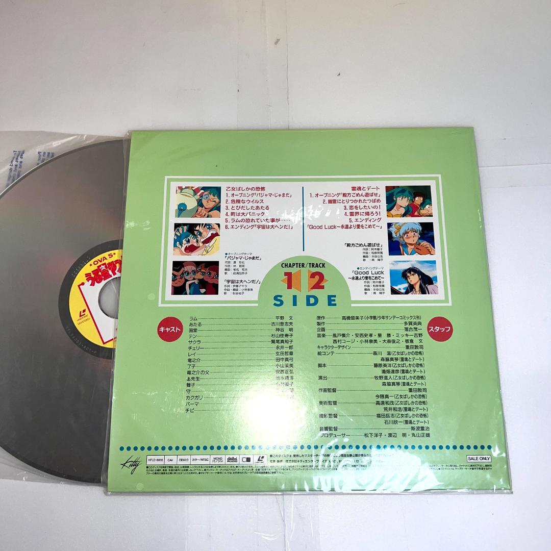 LD　うる星やつら LD-BOX 5枚組　絵コンテBOOK付 高橋留美子