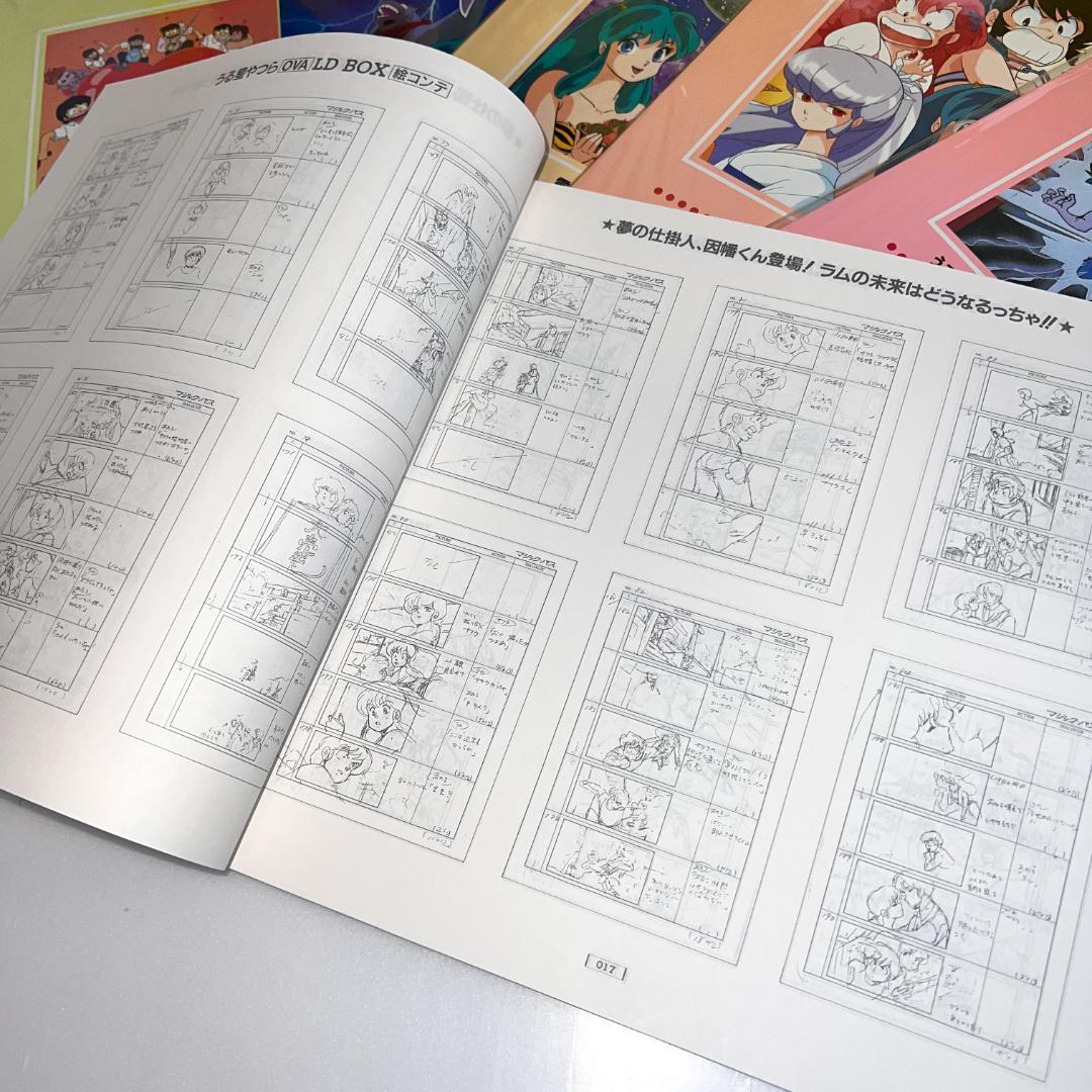 LD　うる星やつら LD-BOX 5枚組　絵コンテBOOK付 高橋留美子