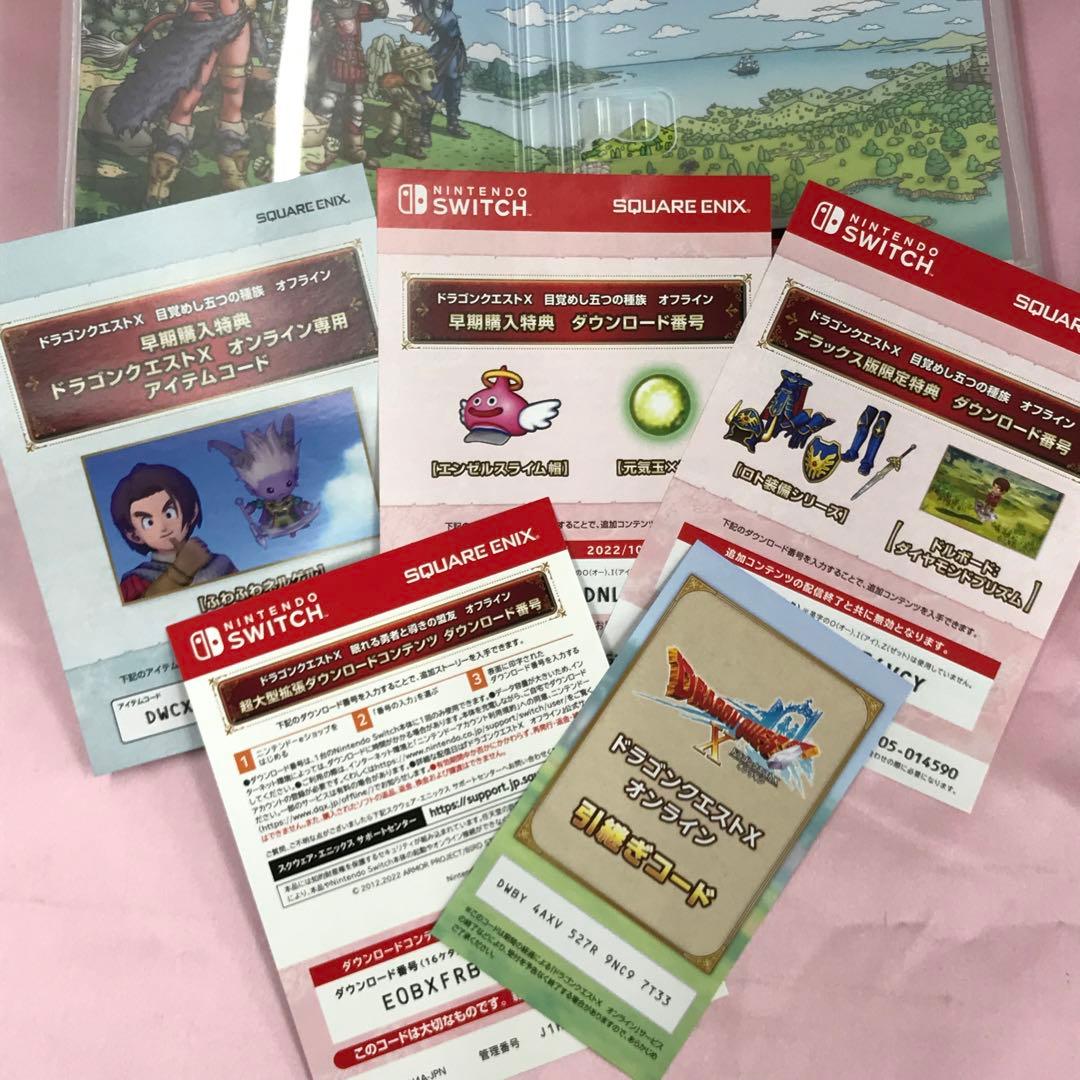 【送料無料】Switch ドラゴンクエストヒーローズ1・2 Xオフライン