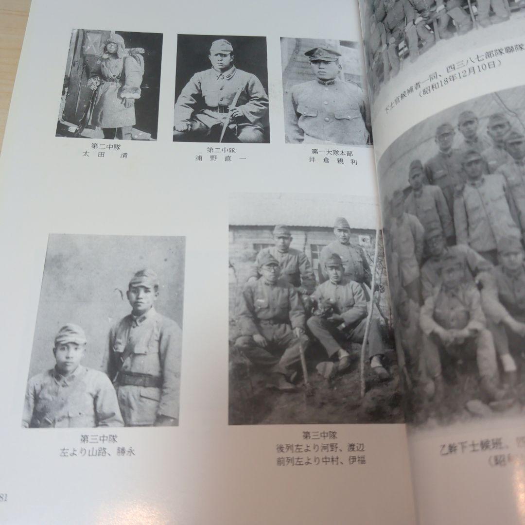 牡丹江重歩兵連隊史　 牡丹江重歩兵連隊史続篇 2冊セット