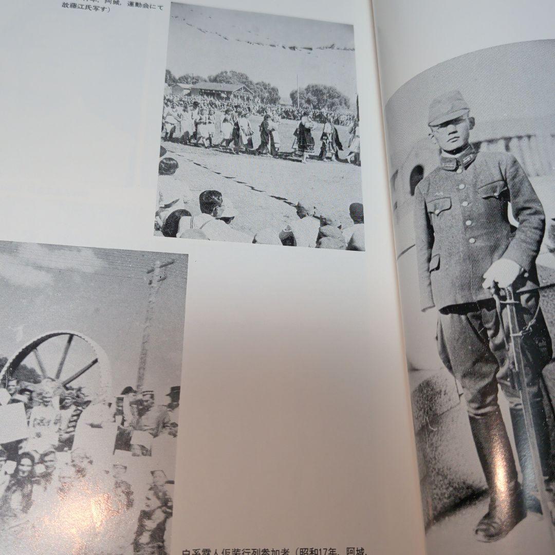 牡丹江重歩兵連隊史　 牡丹江重歩兵連隊史続篇 2冊セット