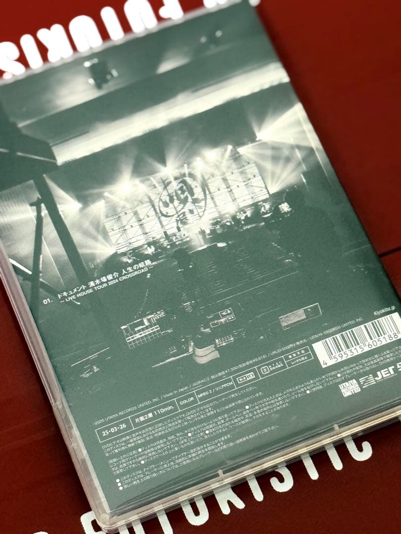 清木場俊介 CROSSROAD document film