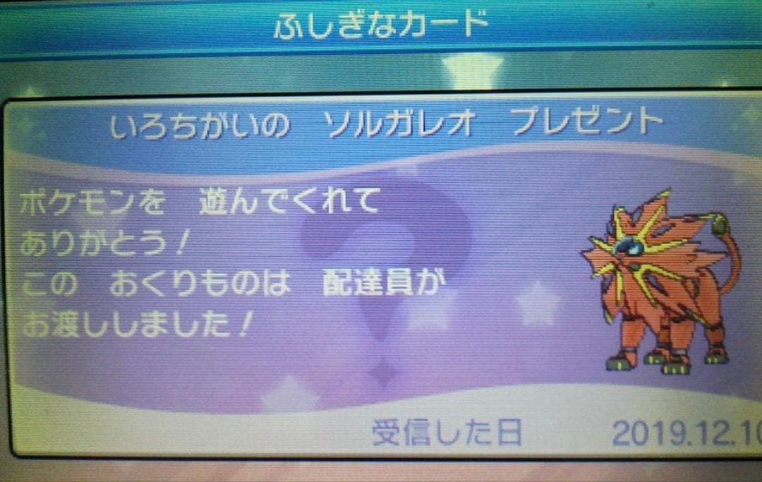 ポケットモンスター ウルトラムーン サン・ムーン