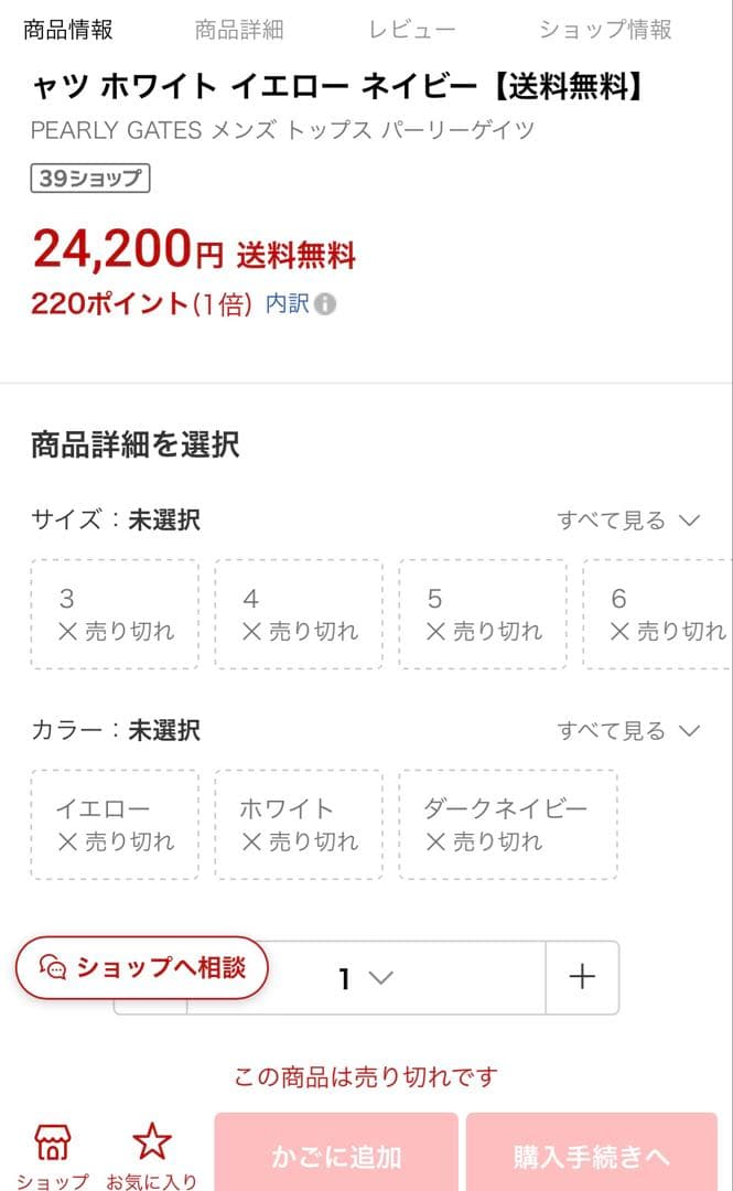 人気完売パーリーゲイツピカチュウ半袖ポロシャツトップス イエローサイズ3