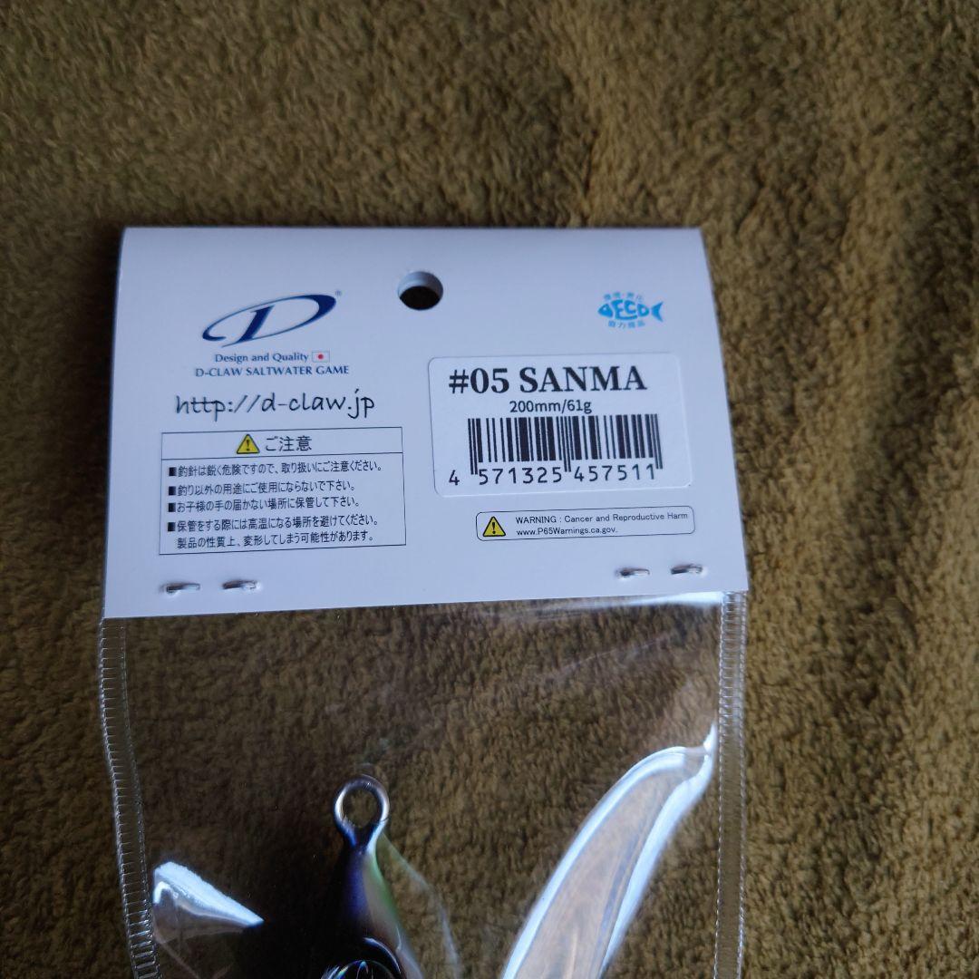 マリノスリム200