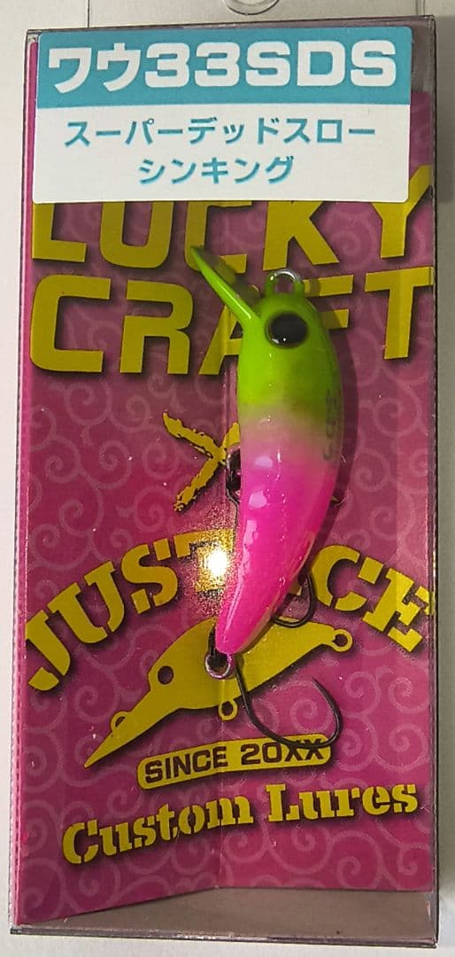 ワウ 33SDS みどぴぃ〜の タン塩レモン スーパーデットスローシンキング