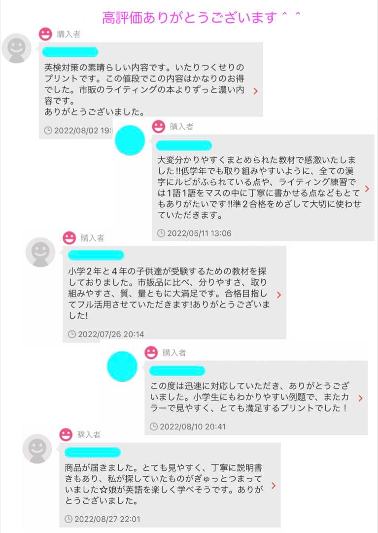 【専用】英検準２級・２級ライティング英作文・Eメールと面接対策プリントフルセット