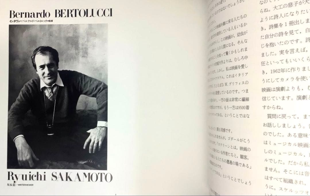 坂本龍一編集 写真集『ラストエンペラー』帯付 ベルトルッチ ジョン・ローン