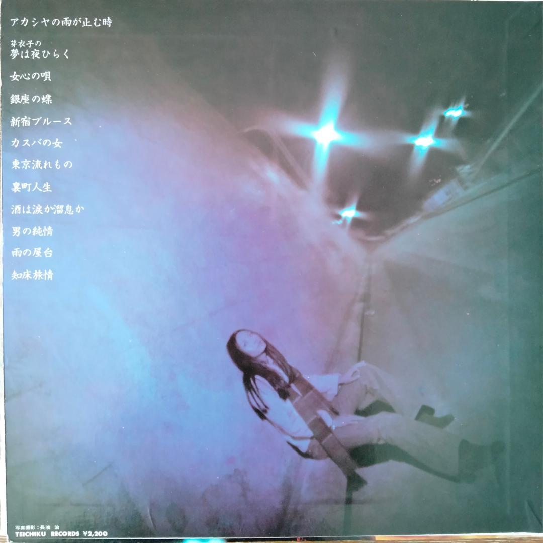 梶芽衣子　レコード