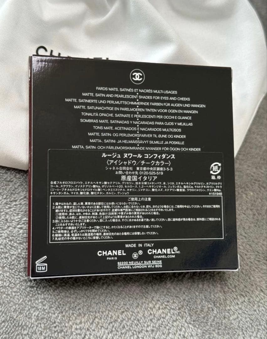 新品　シャネル　ルージュ ヌワール コンフィダンス アイ＆チークカラー パレット