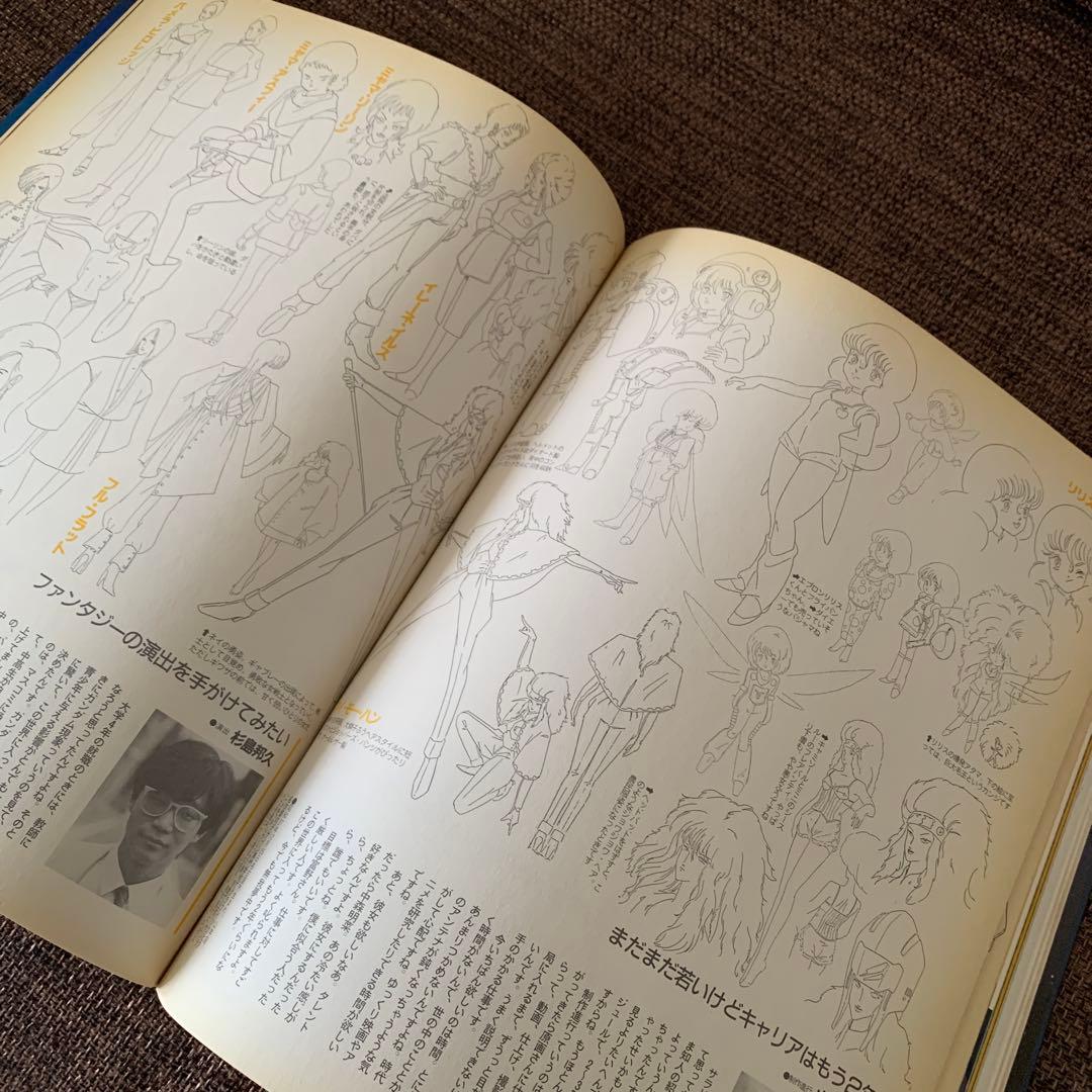 重戦機工エルガイム　1 ザテレビジョン　アニメシリーズ1 角川書店