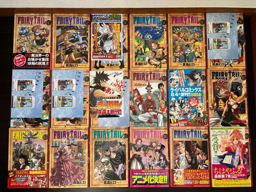 FAIRY TAIL 1〜63巻 関連書籍10冊 全て初版 初版帯 チラシ付き