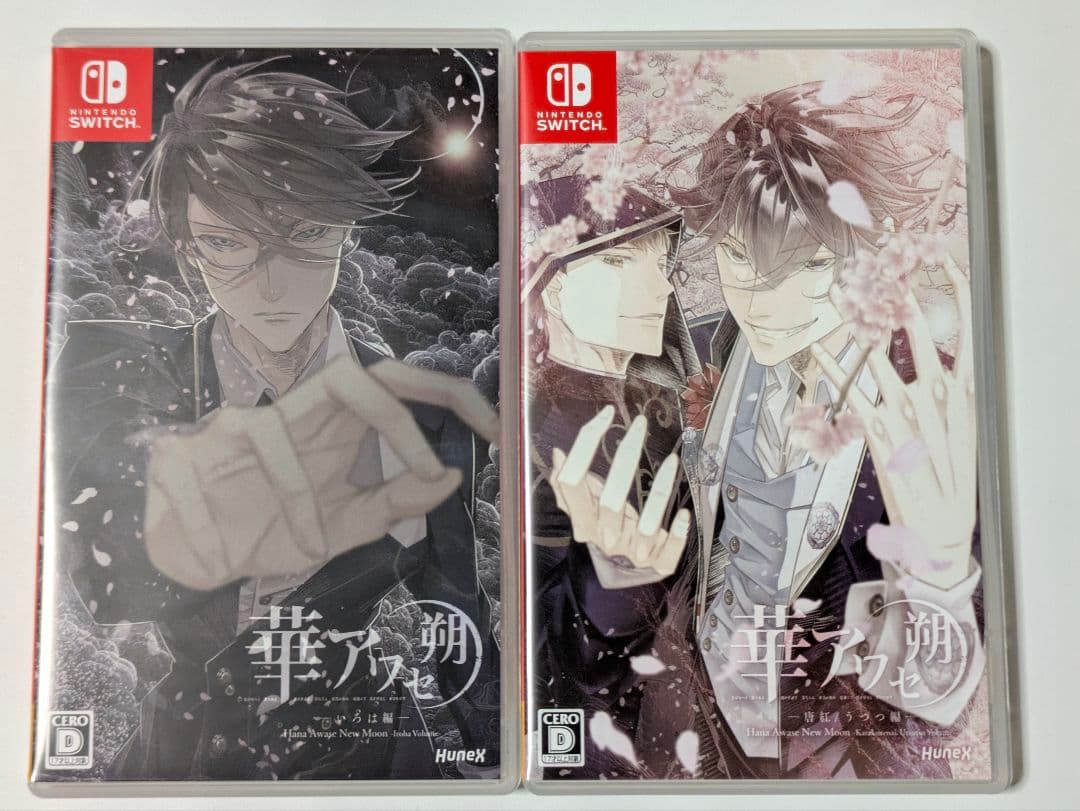 Switch 華アワセ 朔 いろは編 唐紅/うつつ編 2セット