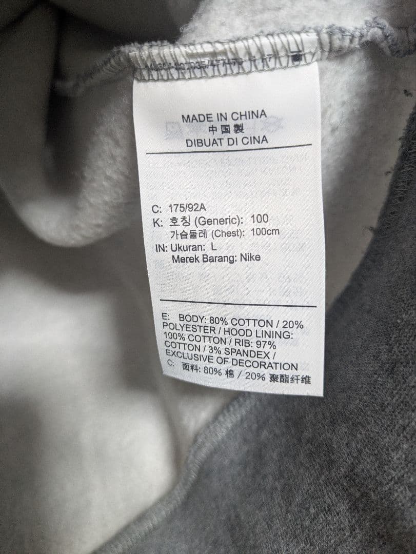 ジョーダン　セットアップ