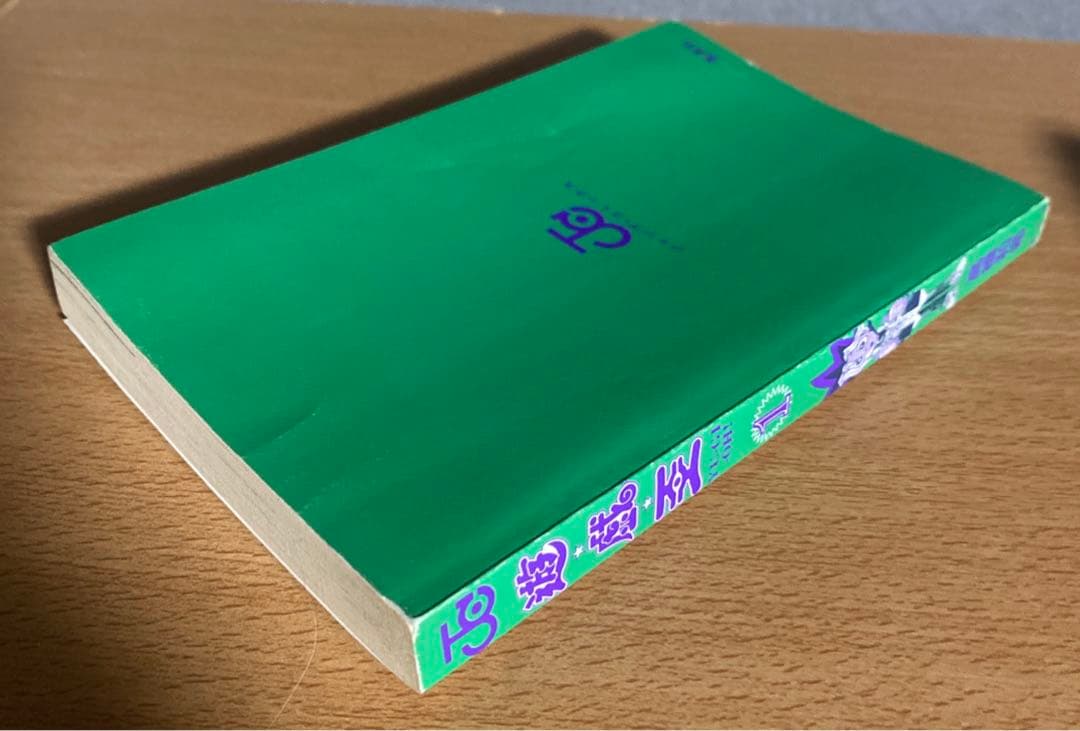 遊☆戯☆王 遊戯王　1巻　初版