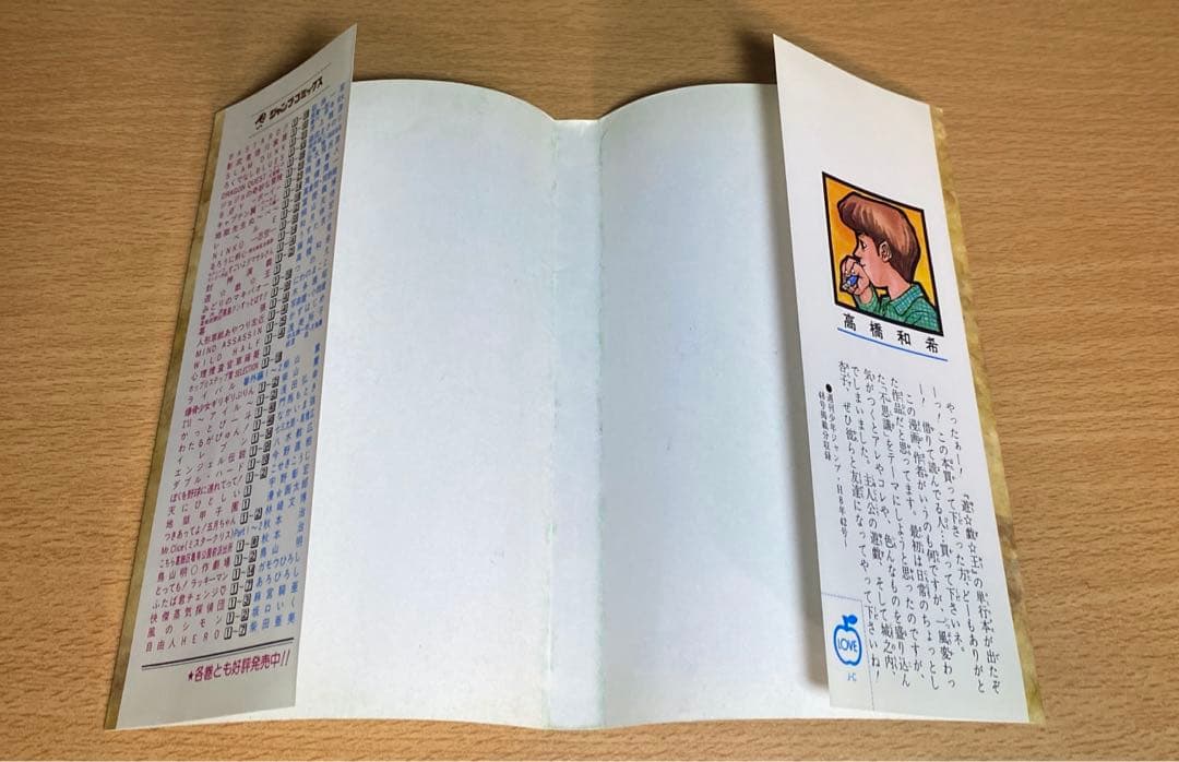 遊☆戯☆王 遊戯王　1巻　初版