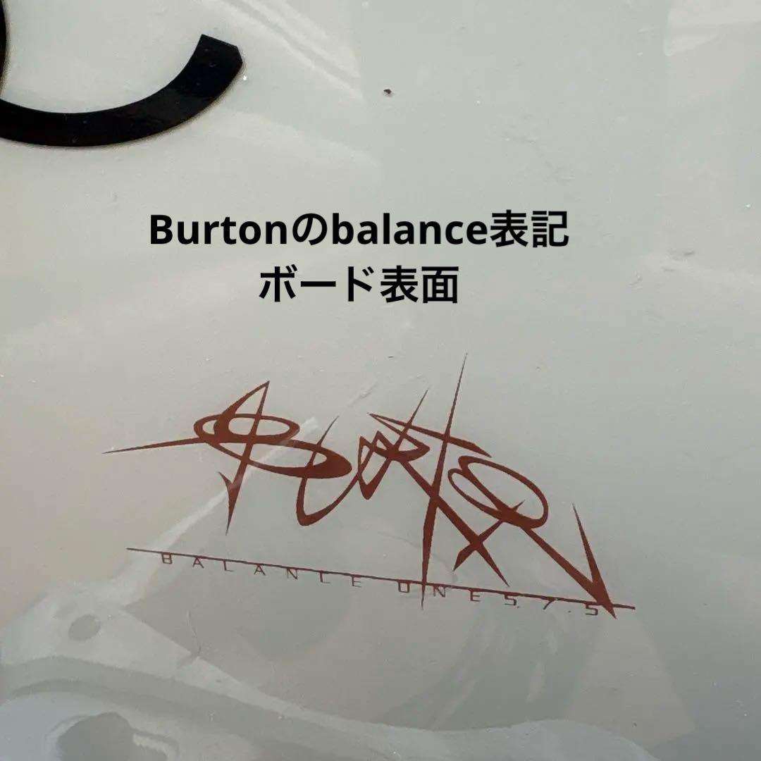 美品2025カーテル　バランス156cm セット品