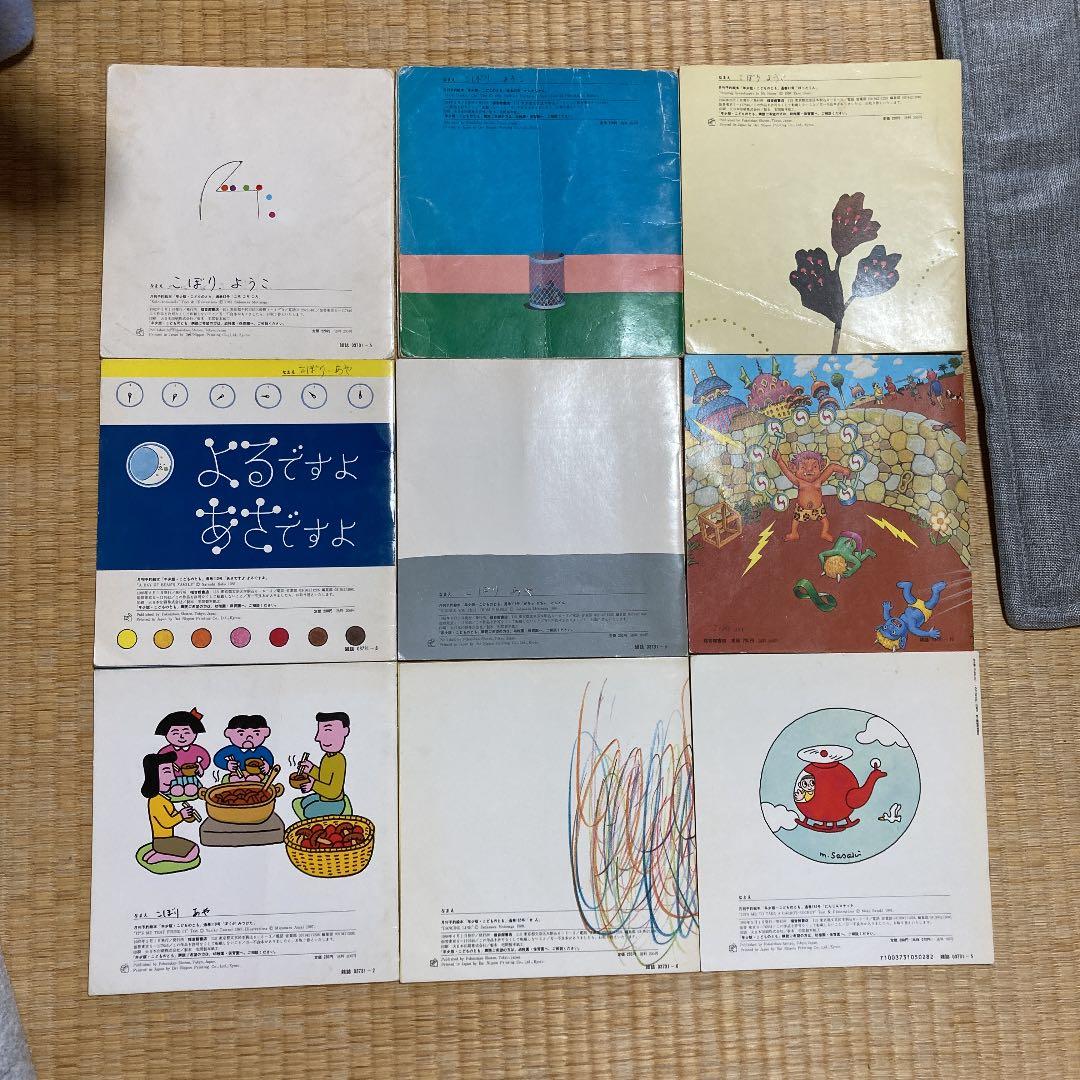 谷川俊太郎、安西水丸他「絵本 こどものとも」9冊　作絵共、すごい顔ぶれ！！